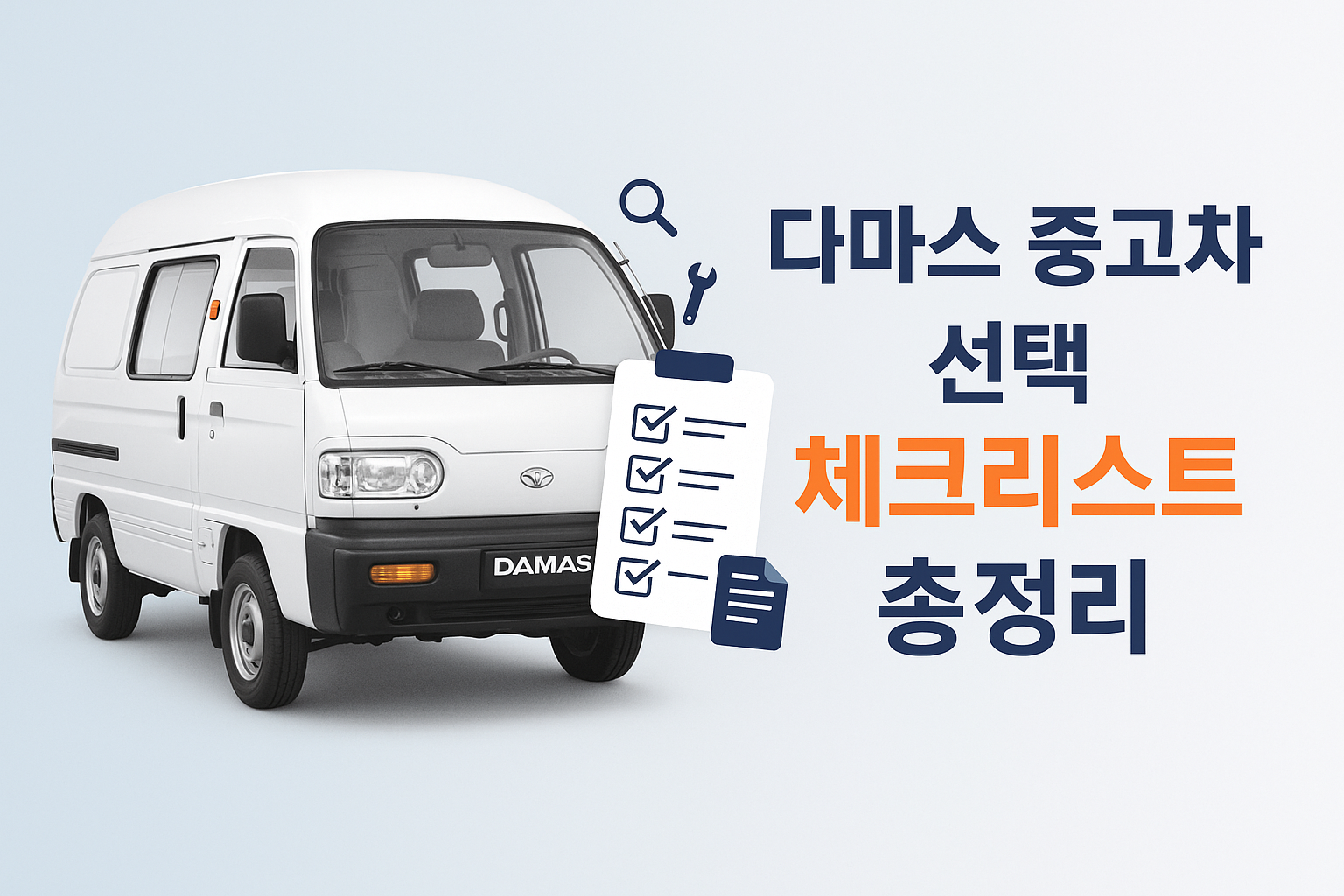 Cover image - 1536x1024 landscape format A professional and clean cover image featuring a white Daewoo Damas van in the center with a checkl