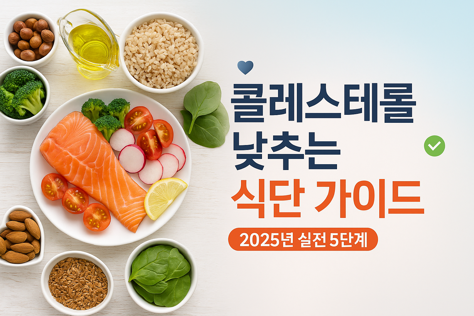 Cover image - 1536x1024 landscape format. A beautifully designed cover image featuring a vibrant, healthy meal spread with salmon, colorful 