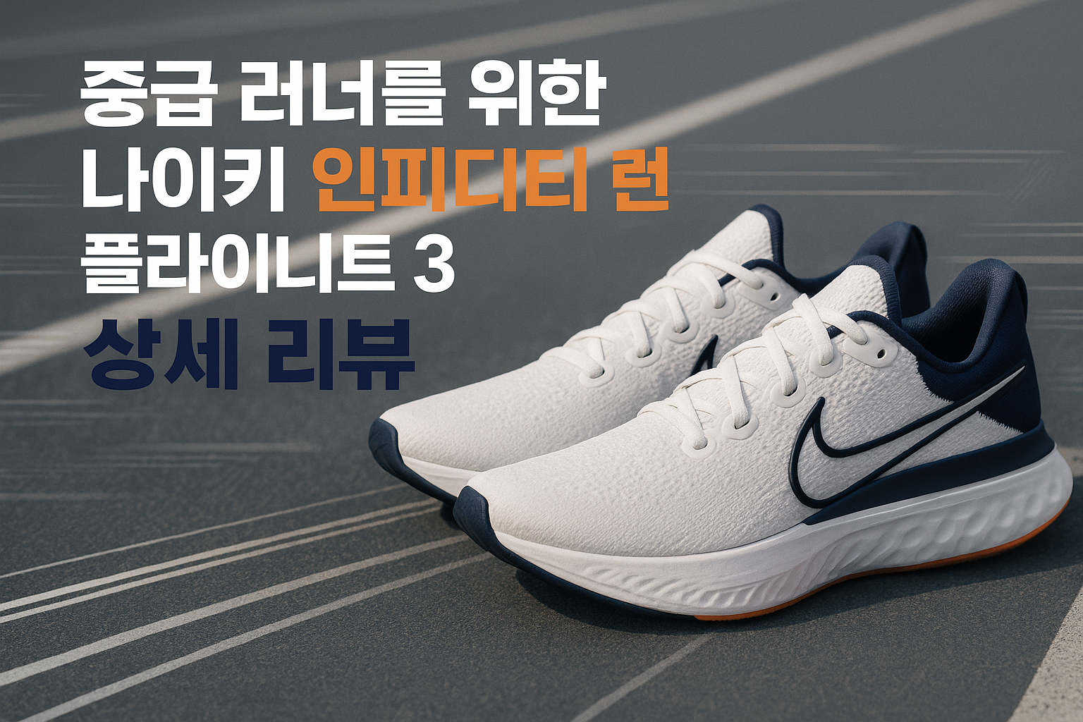 Cover image - A beautifully designed landscape cover image (1536x1024) featuring a pair of Nike React Infinity Run Flyknit 3 running shoes a